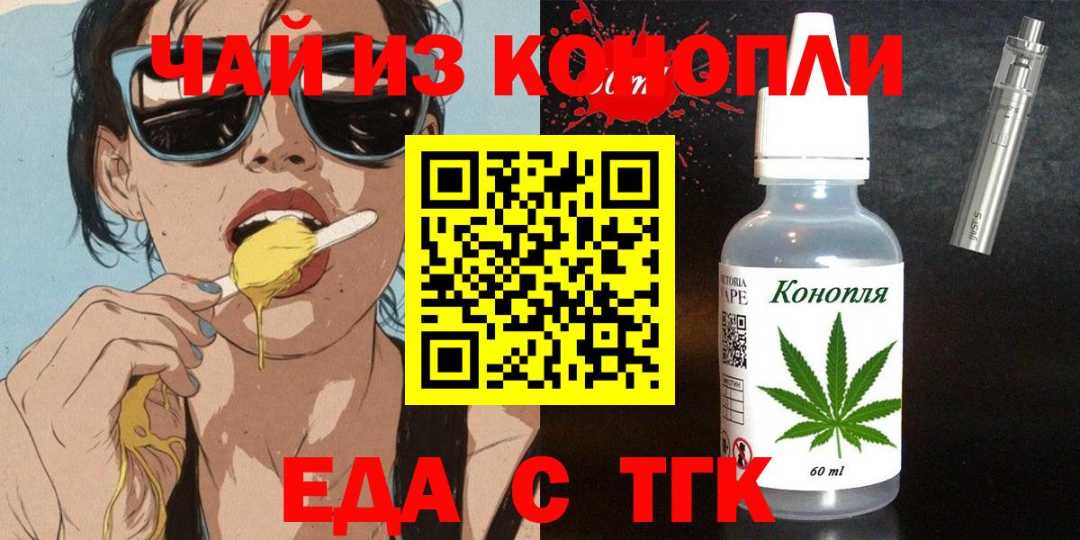 Cannafood конопля  Вход с VPN  Набережные Челны 