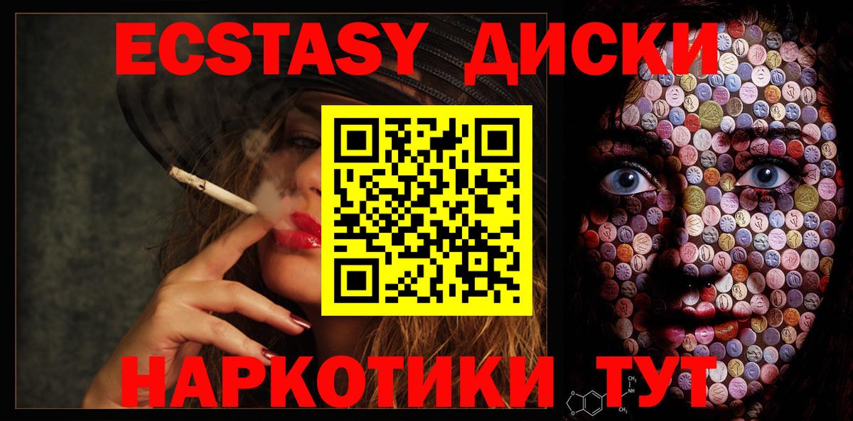 Набережные Челны  цена   Вход с VPN  ЭКСТАЗИ  Экстази Punisher  Экстази DUBAI 