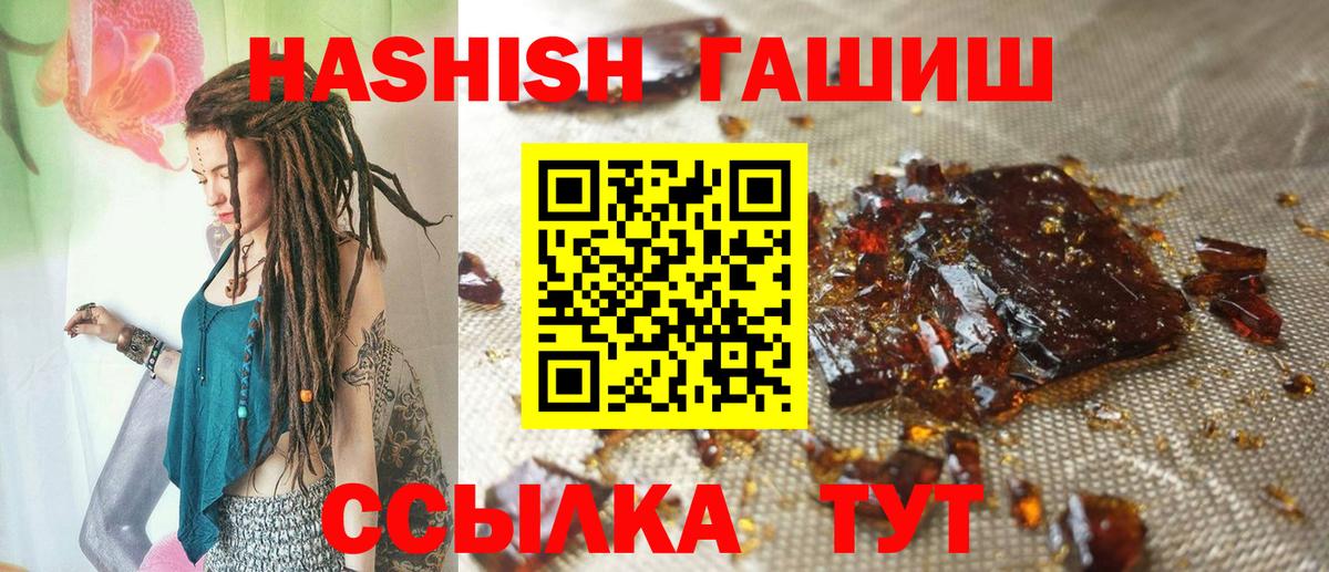 Набережные Челны  ГАШИШ Cannabis  Гашиш  ГАШ гашик  Вход с VPN 