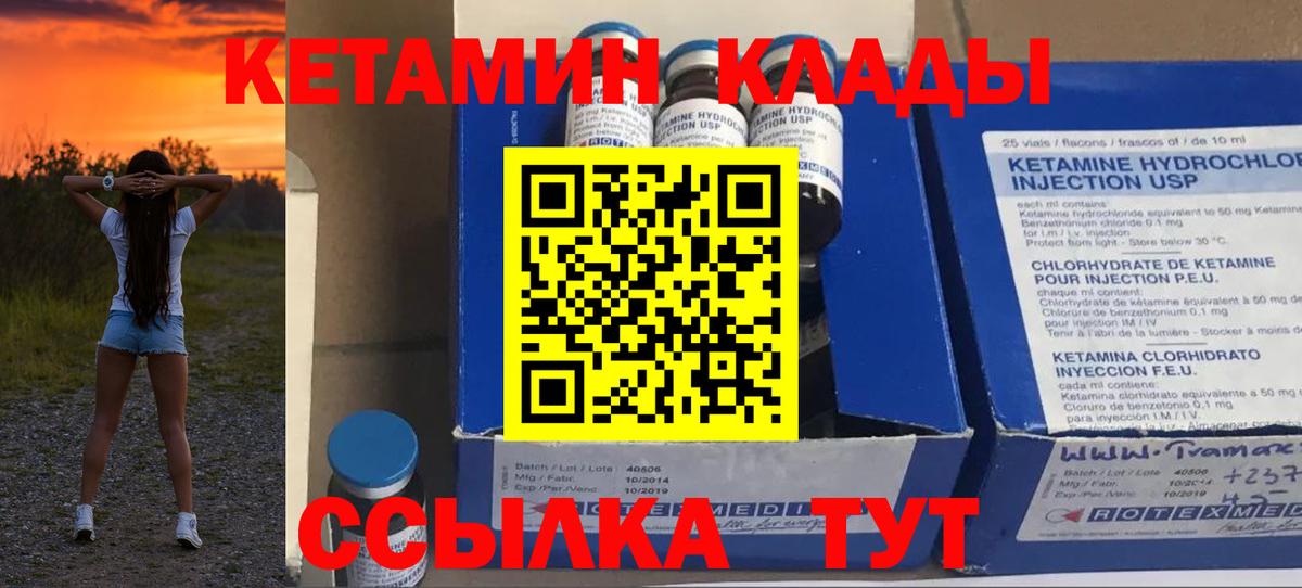 Кетамин VHQ  КЕТАМИН ketamine  Вход с VPN  Набережные Челны 