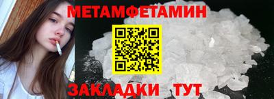 метамфетамин Гусь-Хрустальный