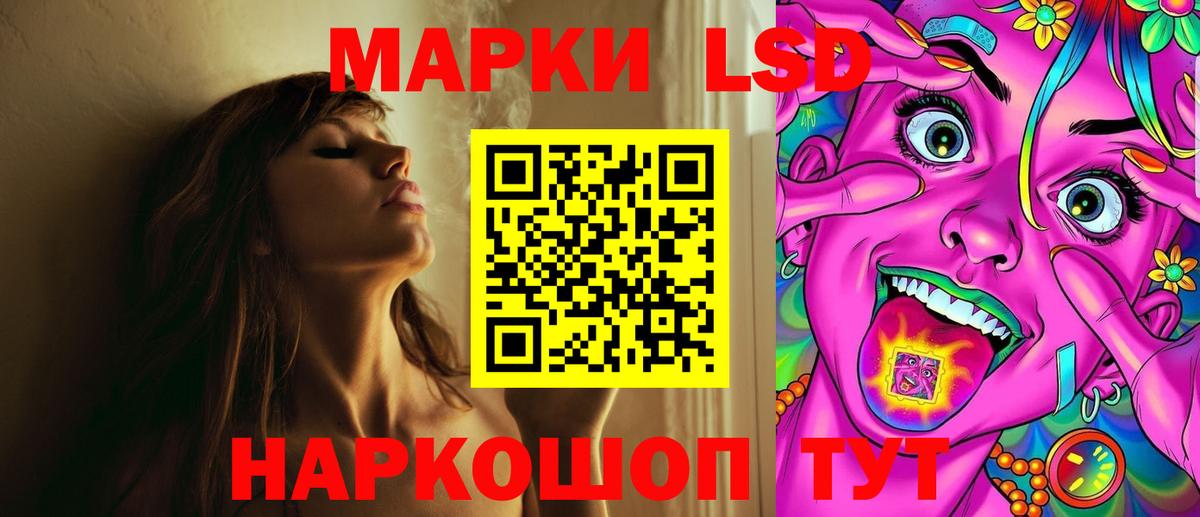 LSD-25 экстази кислота Набережные Челны