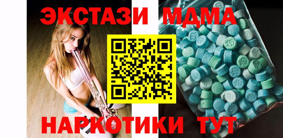 Набережные Челны  МДМА Molly  Вход с VPN  МДМА  MDMA кристаллы 