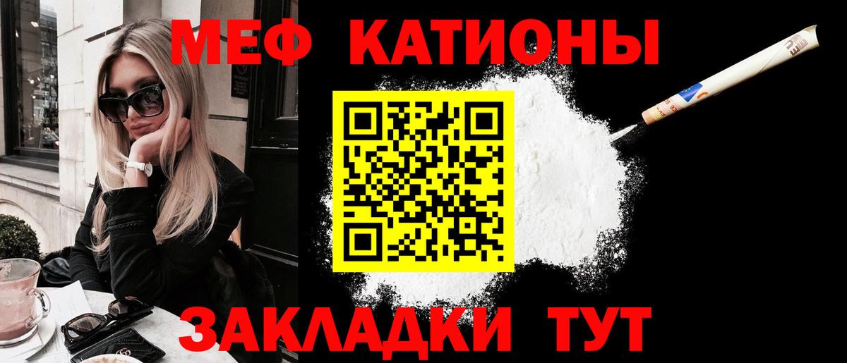 Мефедрон  МЕФ мука  Вход с VPN  Набережные Челны 