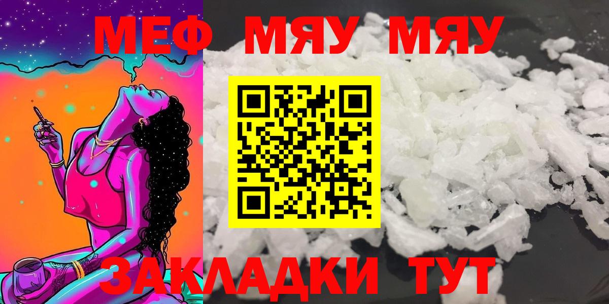 МЕФ мука Набережные Челны
