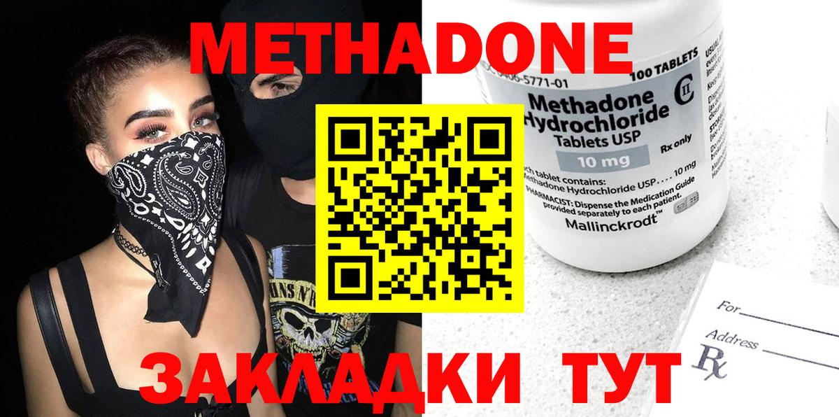 MEGA зеркало  МЕТАДОН белоснежный  Вход с VPN  Набережные Челны 