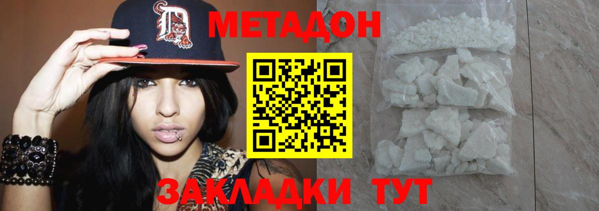 МЕТАДОН мёд Набережные Челны