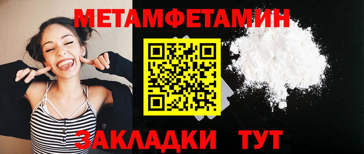 МЕТАМФЕТАМИН винт Набережные Челны
