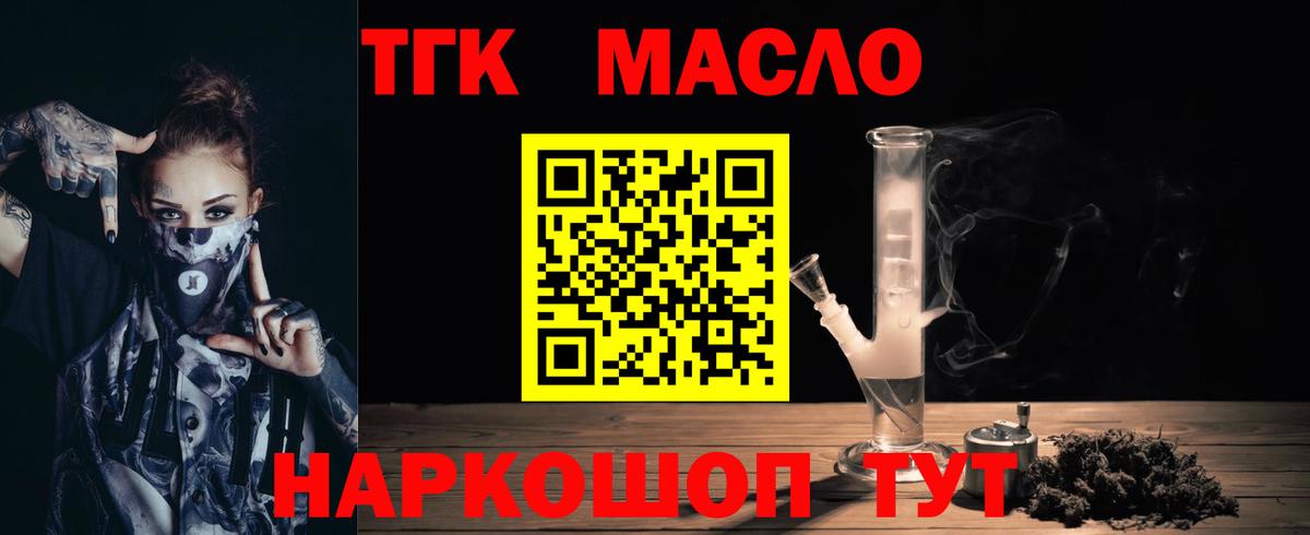 Набережные Челны  Дистиллят ТГК жижа  Вход с VPN 